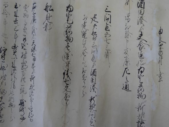 令和7年度 古文書講座 – 山形県立博物館